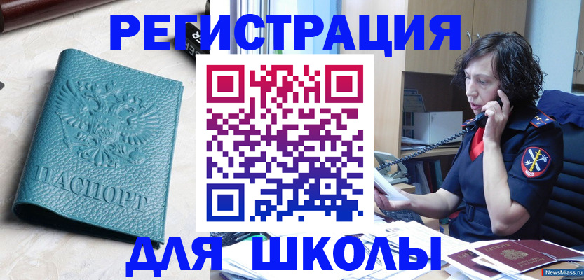 прописка поиск в Арамили
