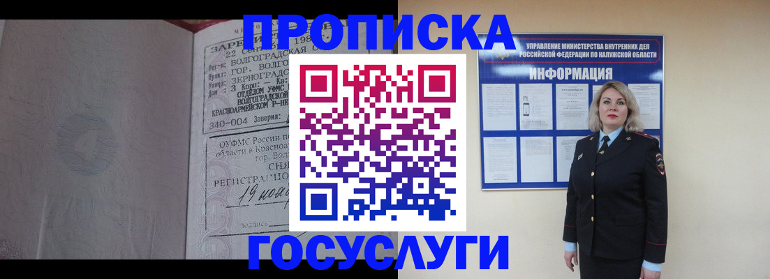прописка для кредита в Арамили