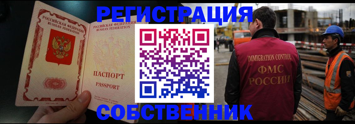 временная регистрация гарантия в Арамили